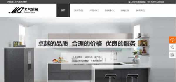 长春网站建设