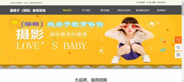 长春网站建设