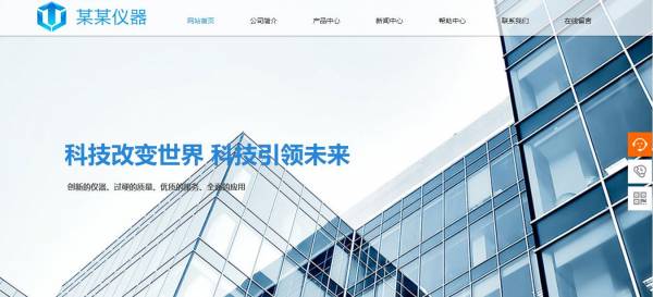 长春网站建设