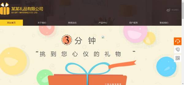 长春网站建设