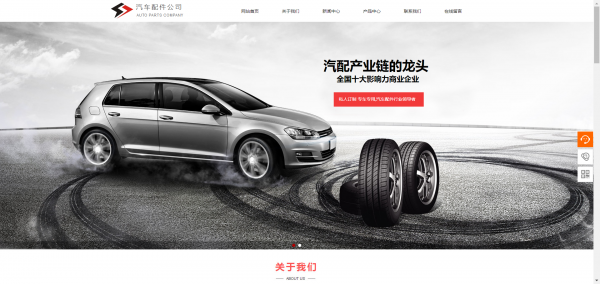 长春网站建设