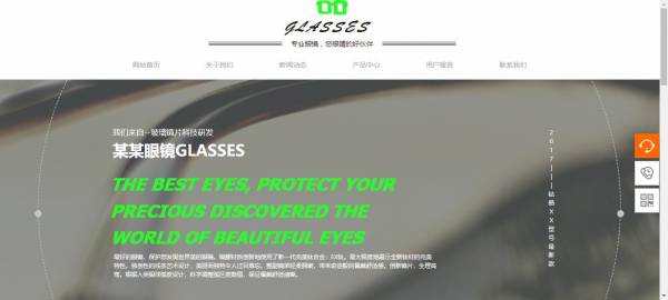 长春网站建设