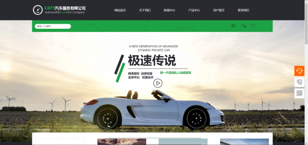 长春网站建设