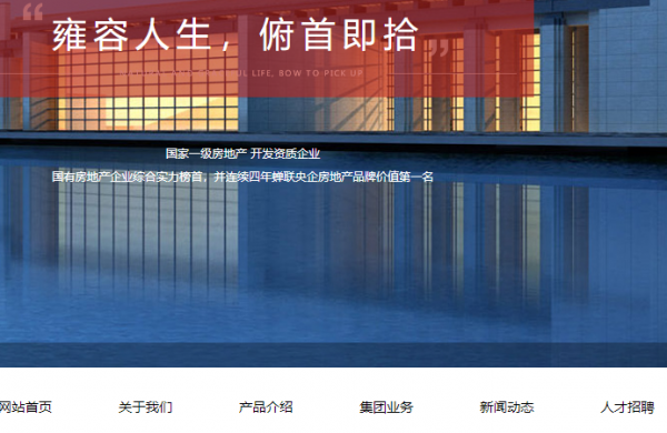 长春网站建设