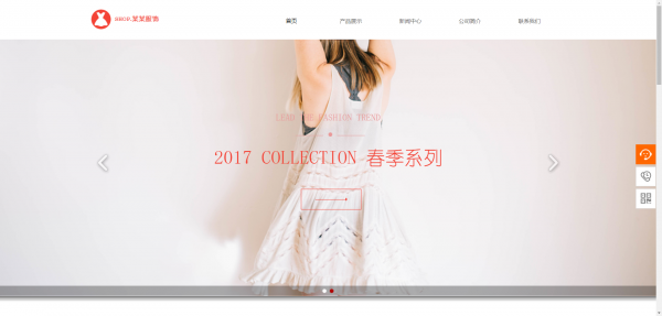 长春网站建设