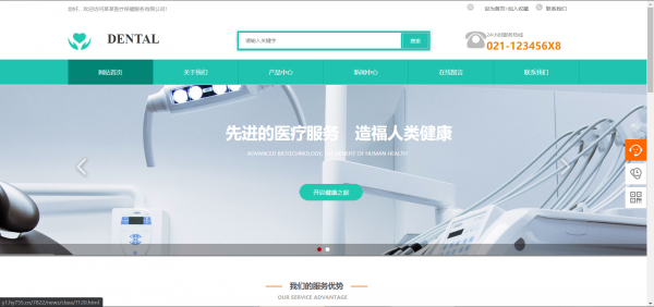 长春网站建设