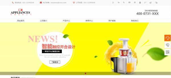 长春网站建设