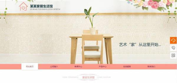 长春网站建设