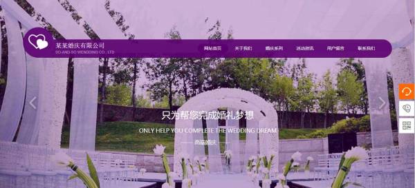 长春网站建设