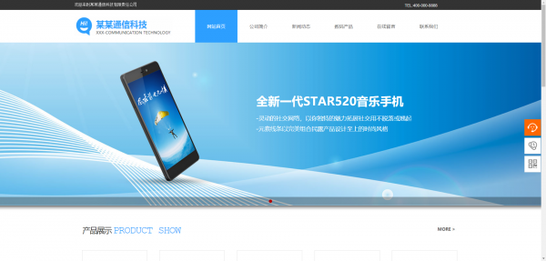 长春网站建设