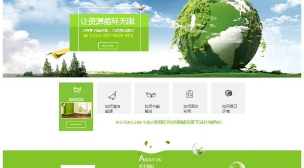 长春网站建设