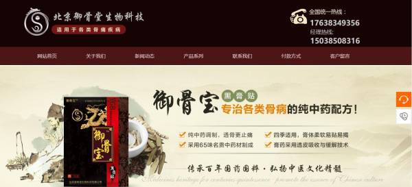 长春网站建设