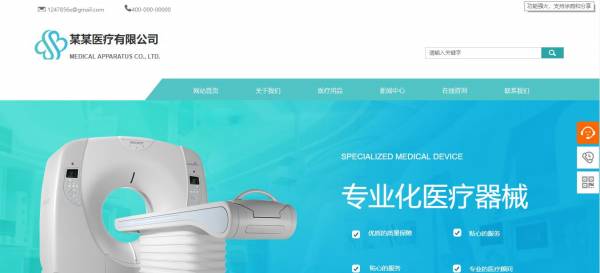 长春网站建设