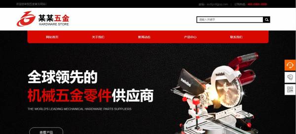 长春网站建设