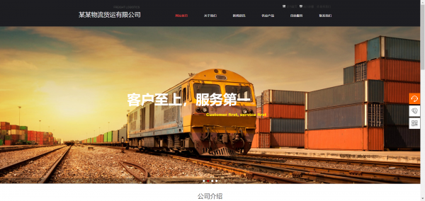 长春网站建设
