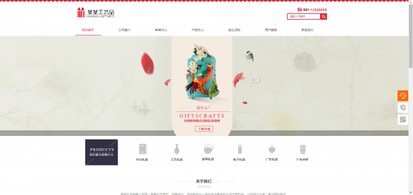 长春网站建设