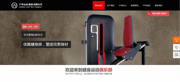 长春网站建设