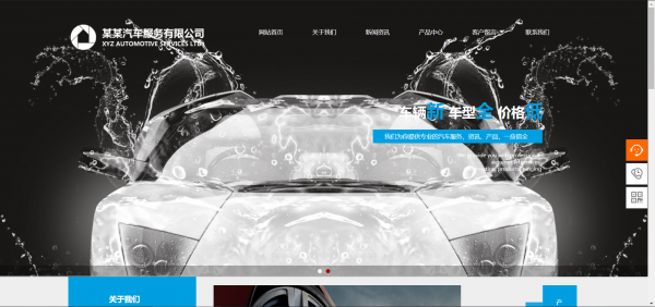 长春网站建设