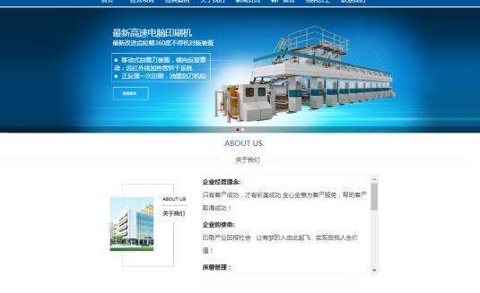 长春网站建设