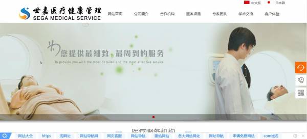 长春网站建设