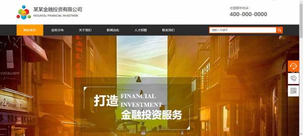 长春网站建设