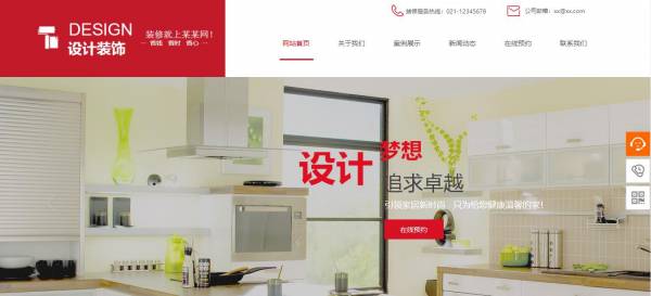 长春网站建设