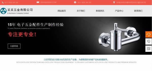 长春网站建设