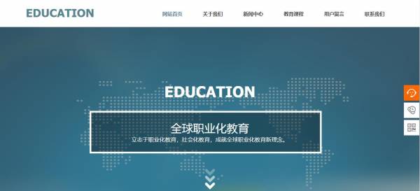 长春网站建设