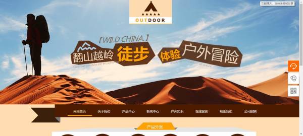 长春网站建设
