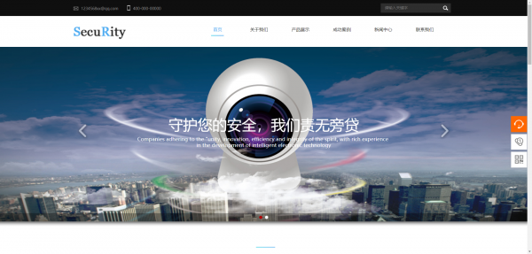 长春网站建设
