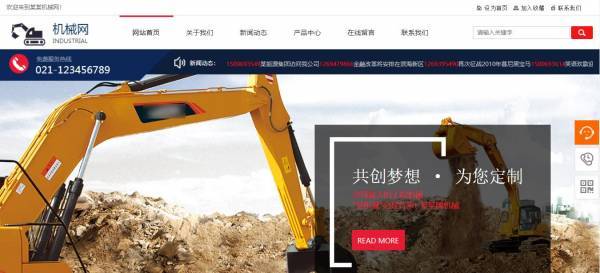 长春网站建设