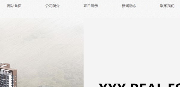 长春网站建设