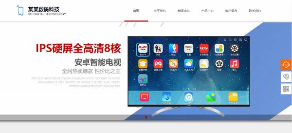 长春网站建设
