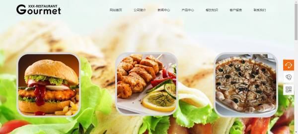 长春网站建设