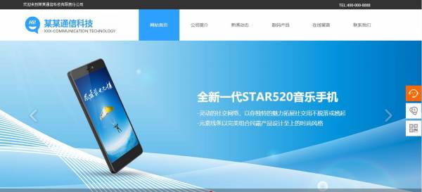 长春网站建设