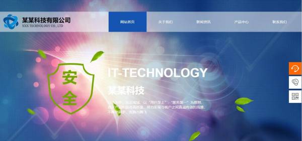 长春网站建设