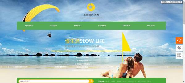 长春网站建设