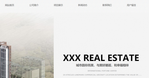 长春网站建设