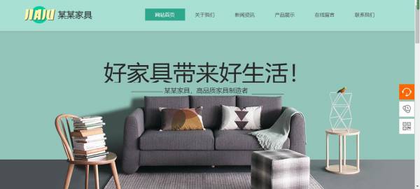 长春网站建设