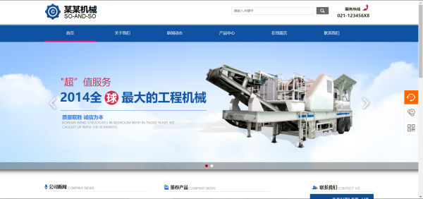 长春网站建设