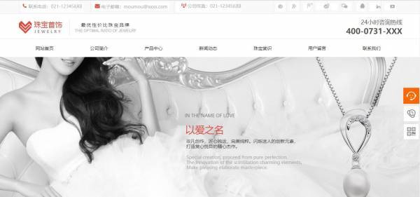 长春网站建设