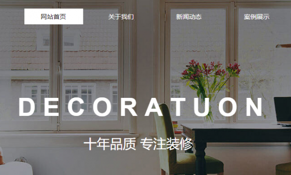 长春网站建设
