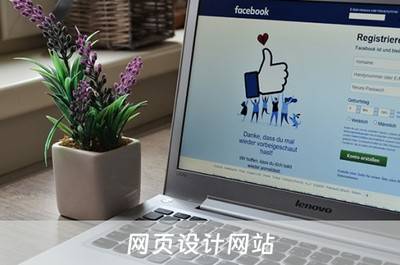 长春网站建设
