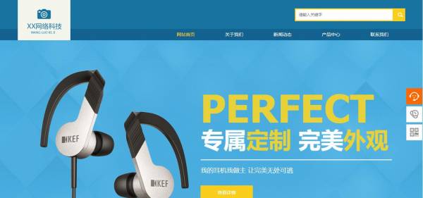 长春网站建设