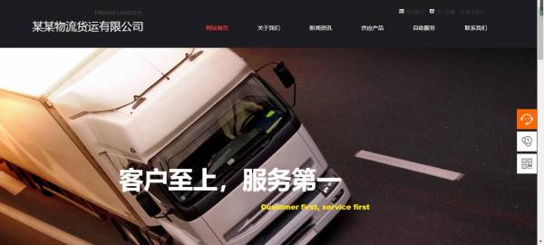 长春网站建设