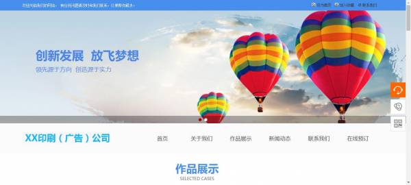 长春网站建设