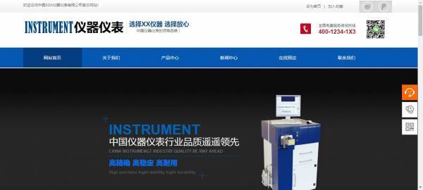 长春网站建设