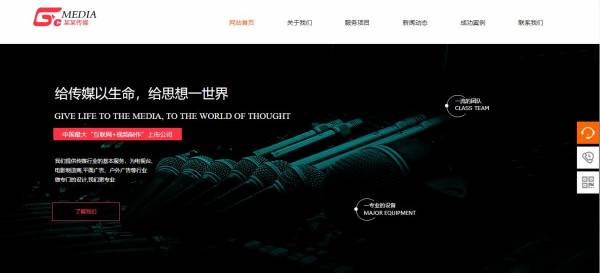 长春网站建设