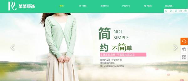 长春网站建设