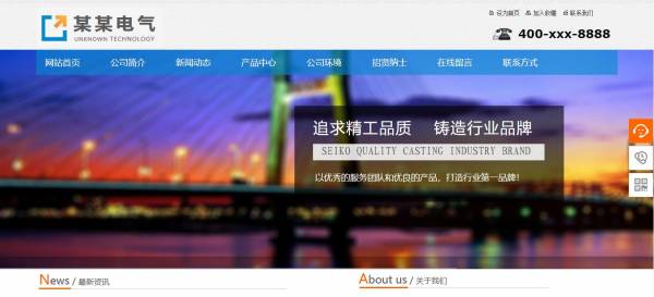 长春网站建设